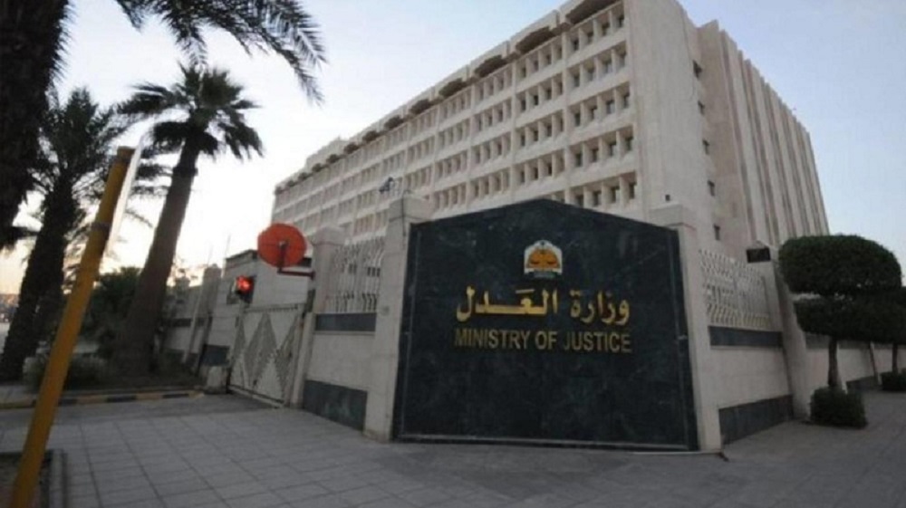 وزارة العدل تطلق خدمات قضائية إلكترونية جديدة