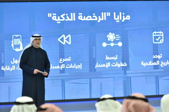 إطلاق خدمات العدالة الذكية في الكويت